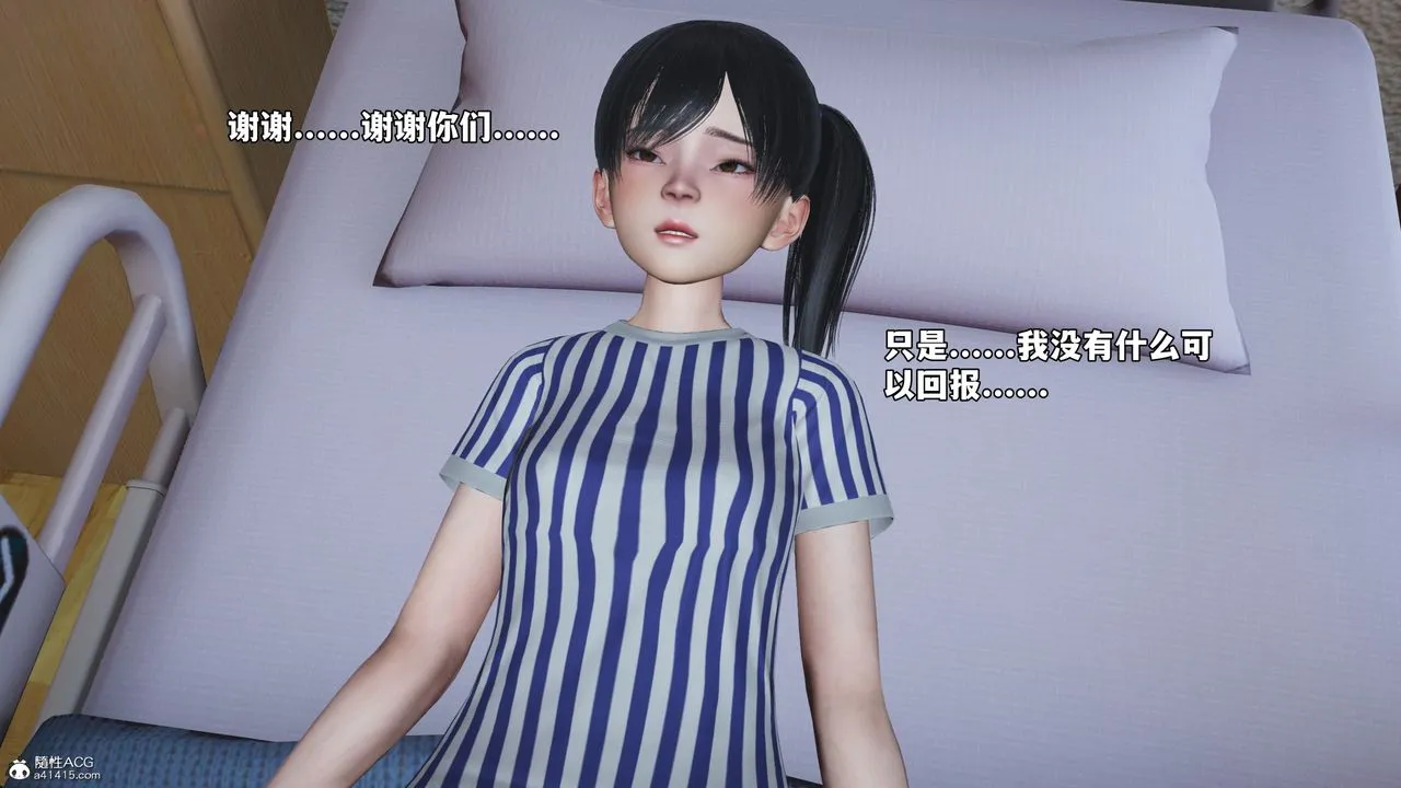 [3D]我成瞭大反派_第二季 - 第65話 - page 41