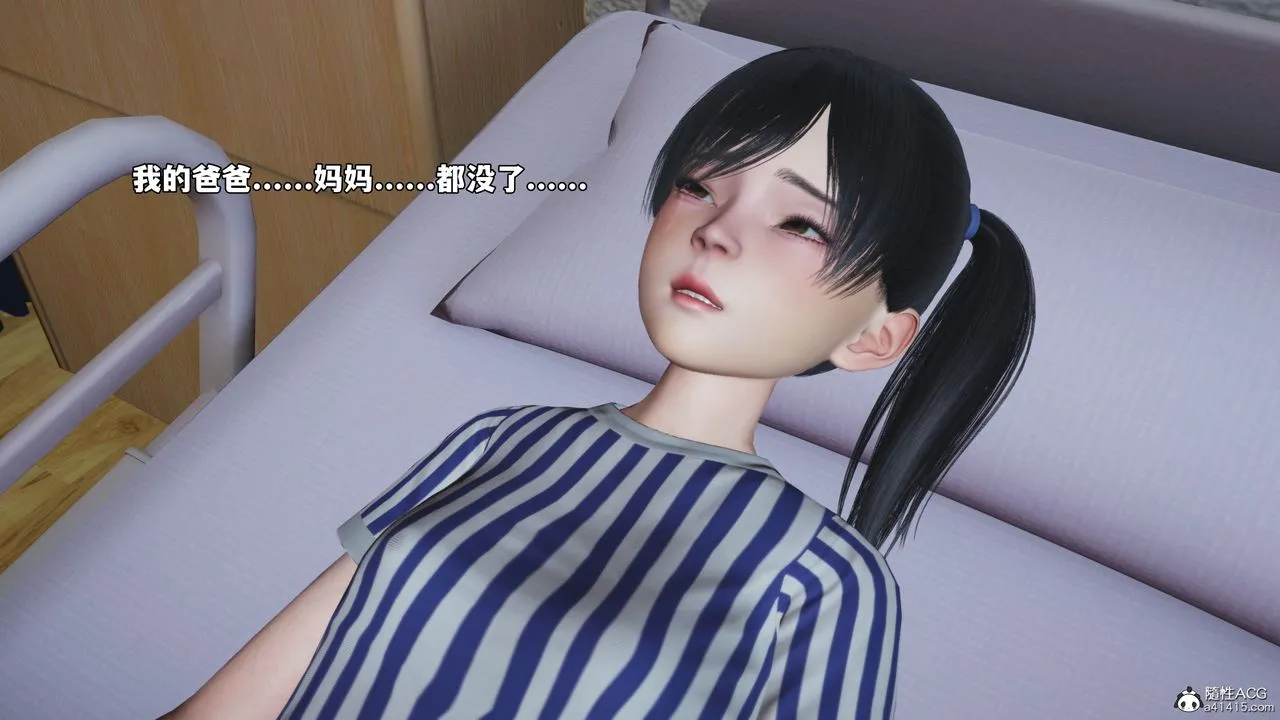 [3D]我成瞭大反派_第二季 - 第65話 - page 42