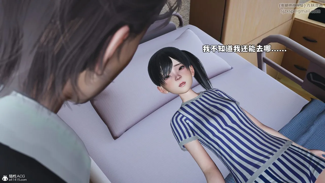 [3D]我成瞭大反派_第二季 - 第65話 - page 45