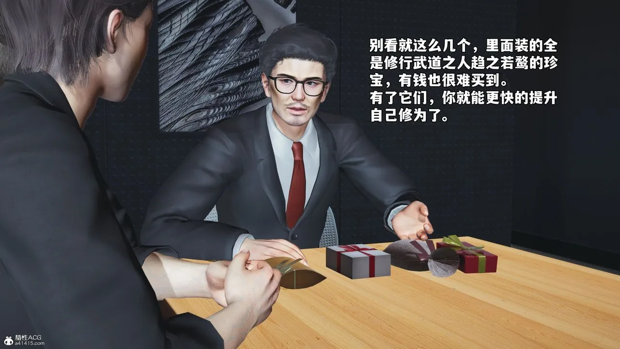 [3D]我成瞭大反派_第二季 - 第65話 - page 71