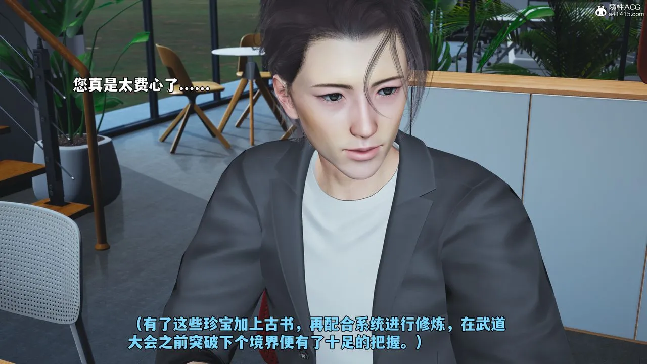 [3D]我成瞭大反派_第二季 - 第65話 - page 72