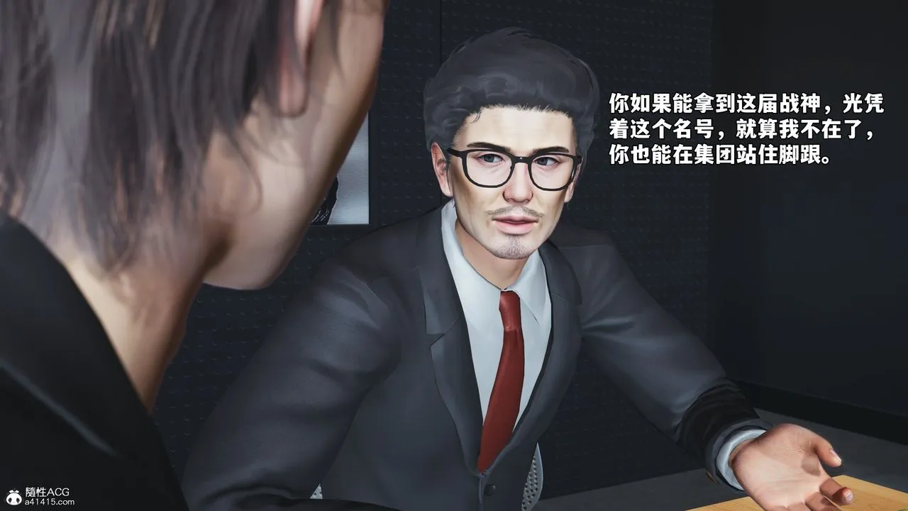 [3D]我成瞭大反派_第二季 - 第65話 - page 73