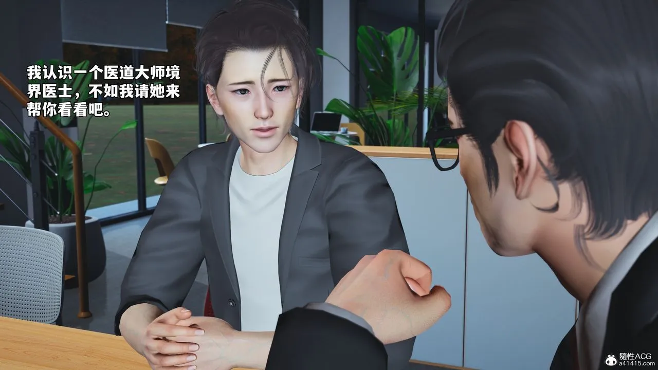 [3D]我成瞭大反派_第二季 - 第65話 - page 76
