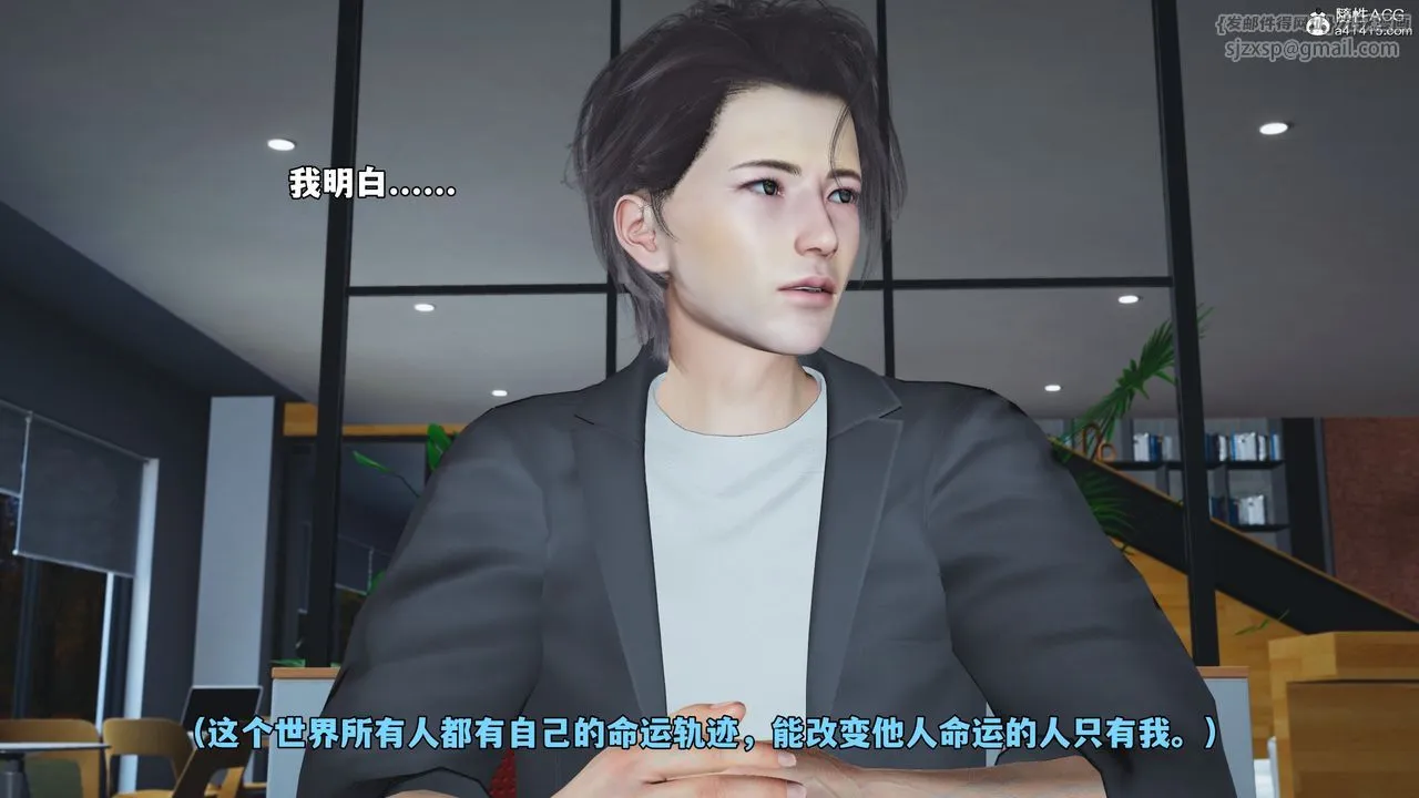 [3D]我成瞭大反派_第二季 - 第65話 - page 80