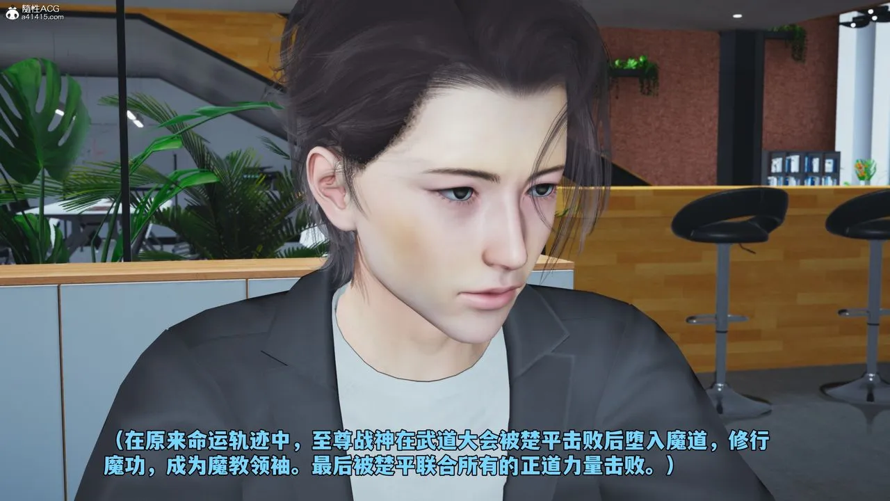 [3D]我成瞭大反派_第二季 - 第65話 - page 81