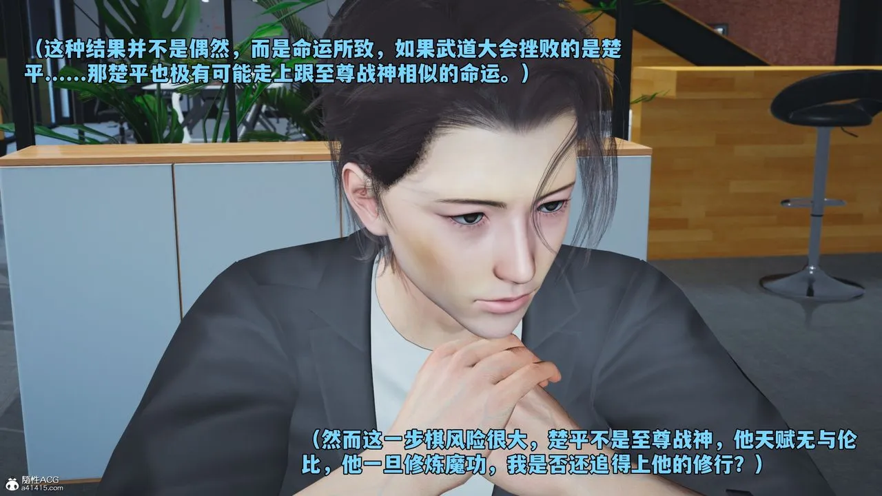 [3D]我成瞭大反派_第二季 - 第65話 - page 82