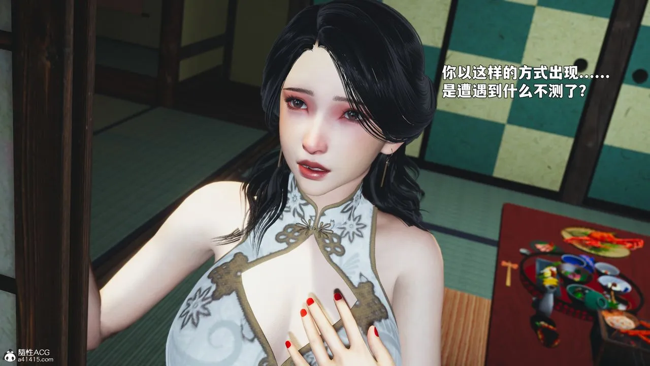 [3D]我成瞭大反派_第二季 - 第89話 - page 8