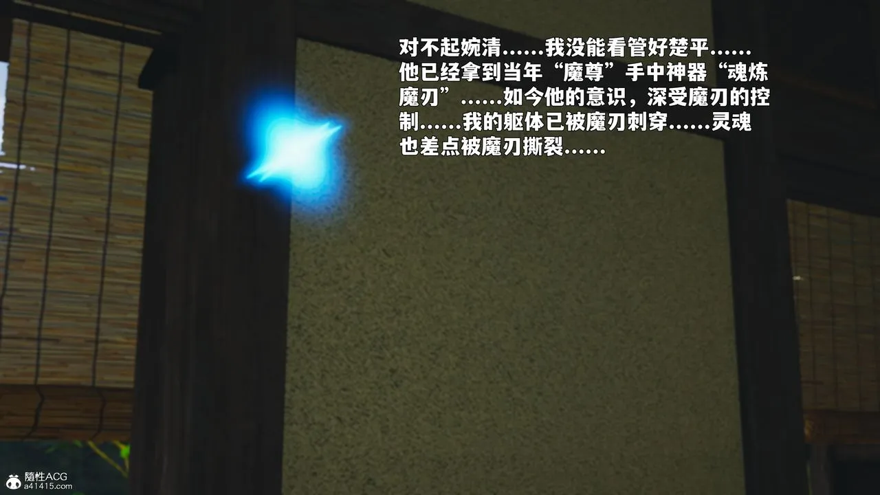 [3D]我成瞭大反派_第二季 - 第89話 - page 9