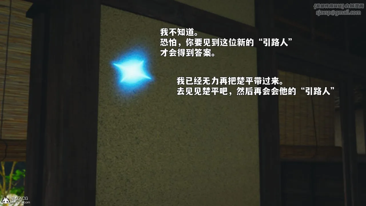 [3D]我成瞭大反派_第二季 - 第89話 - page 11