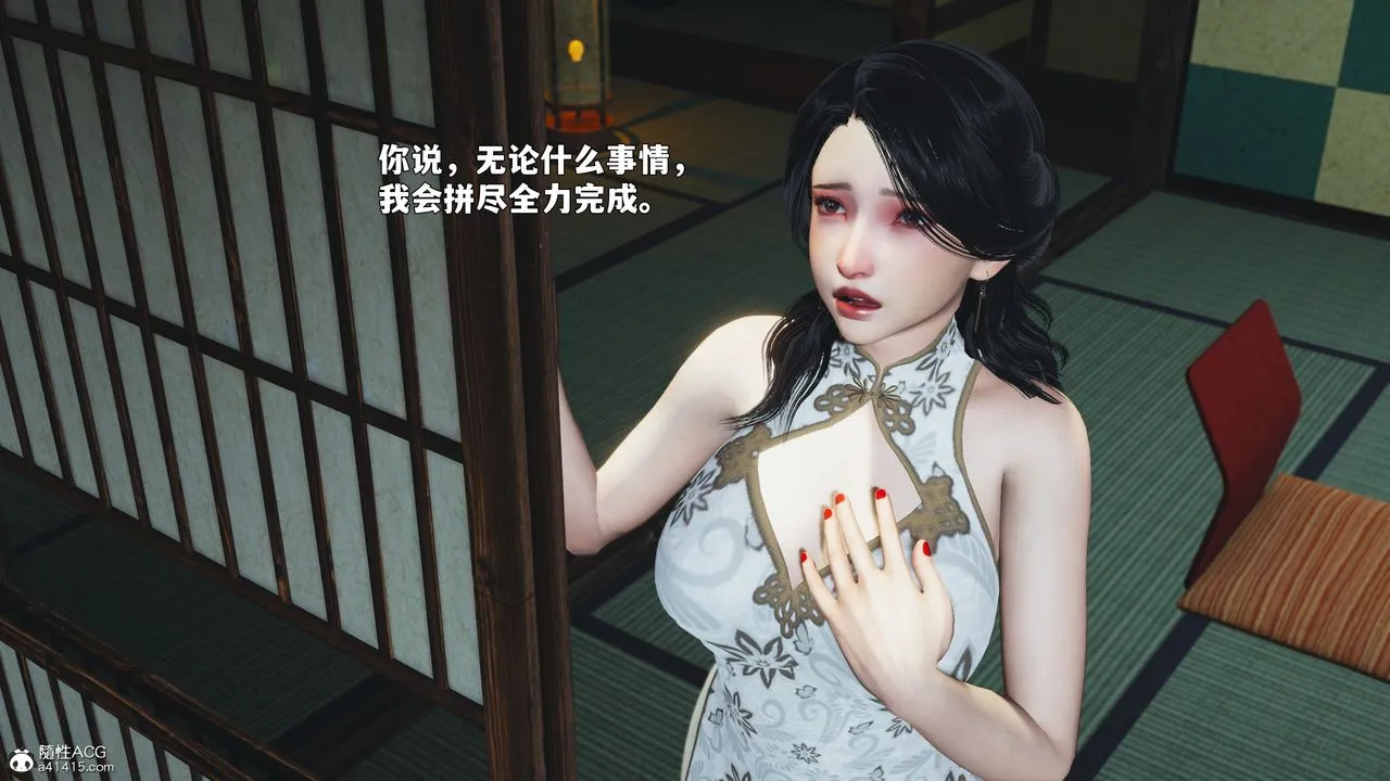 [3D]我成瞭大反派_第二季 - 第89話 - page 14