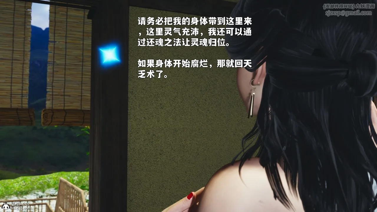 [3D]我成瞭大反派_第二季 - 第89話 - page 15
