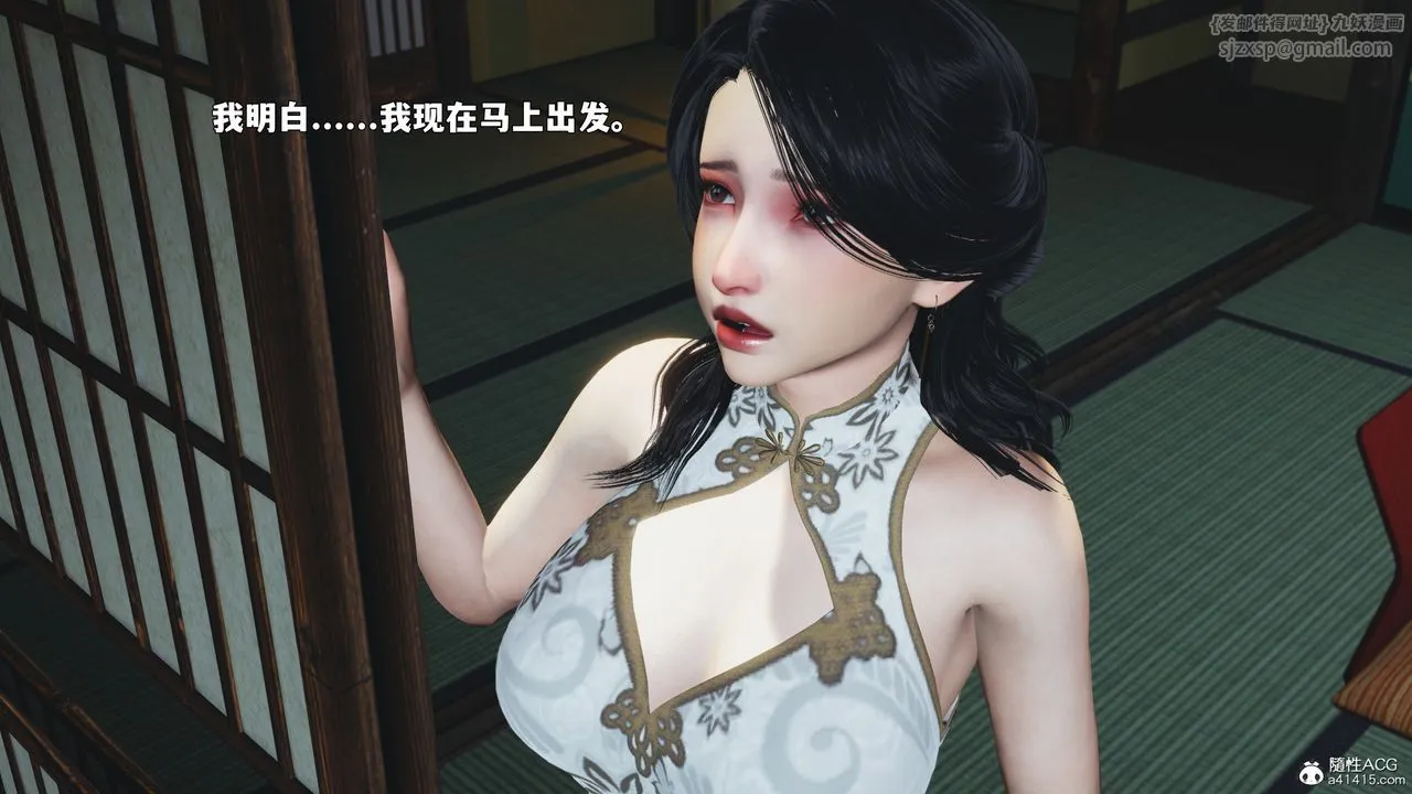 [3D]我成瞭大反派_第二季 - 第89話 - page 16