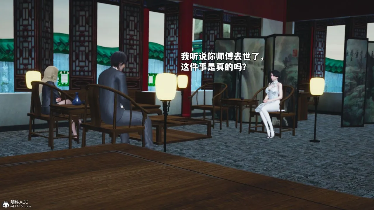 [3D]我成瞭大反派_第二季 - 第89話 - page 31
