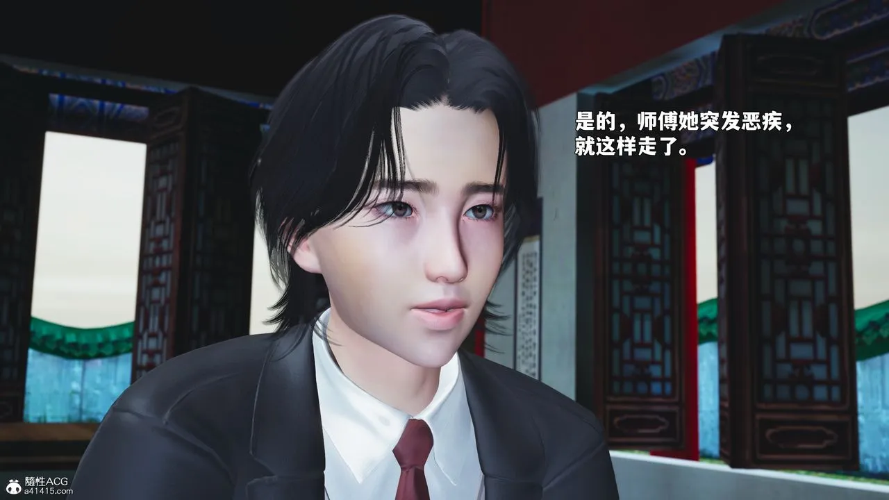 [3D]我成瞭大反派_第二季 - 第89話 - page 32