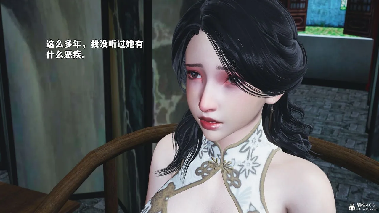 [3D]我成瞭大反派_第二季 - 第89話 - page 33