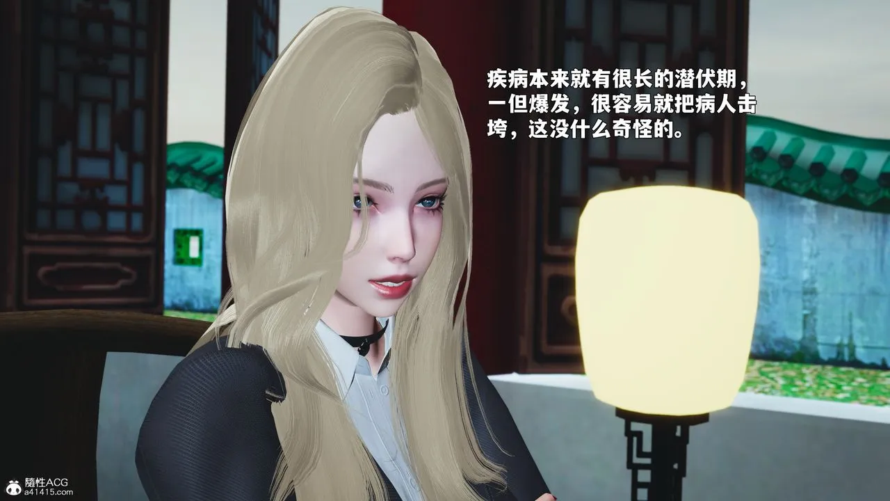 [3D]我成瞭大反派_第二季 - 第89話 - page 34