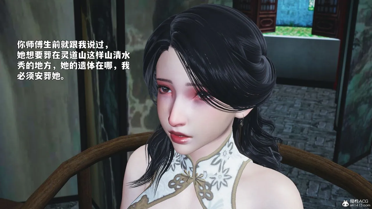 [3D]我成瞭大反派_第二季 - 第89話 - page 35