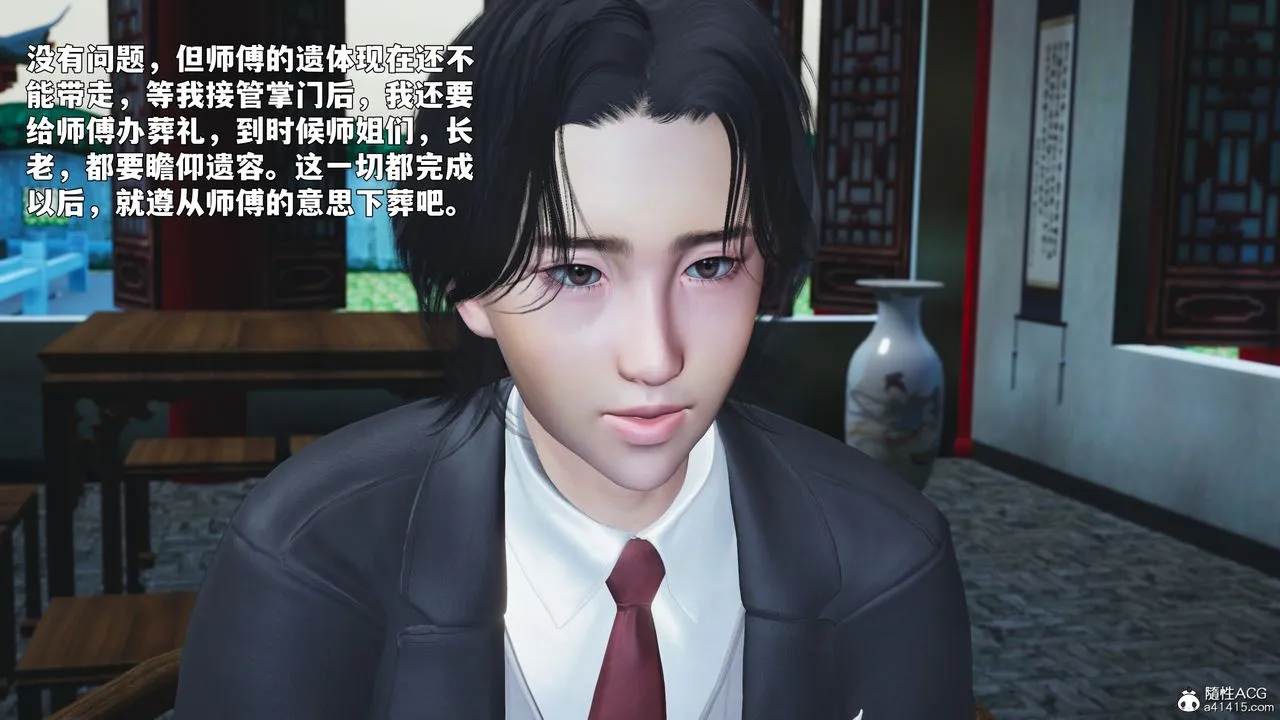 [3D]我成瞭大反派_第二季 - 第89話 - page 36