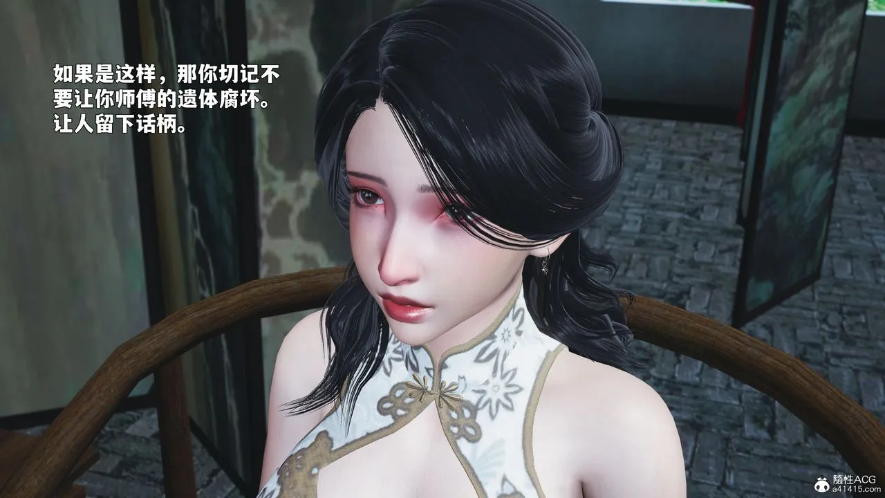 [3D]我成瞭大反派_第二季 - 第89話 - page 37