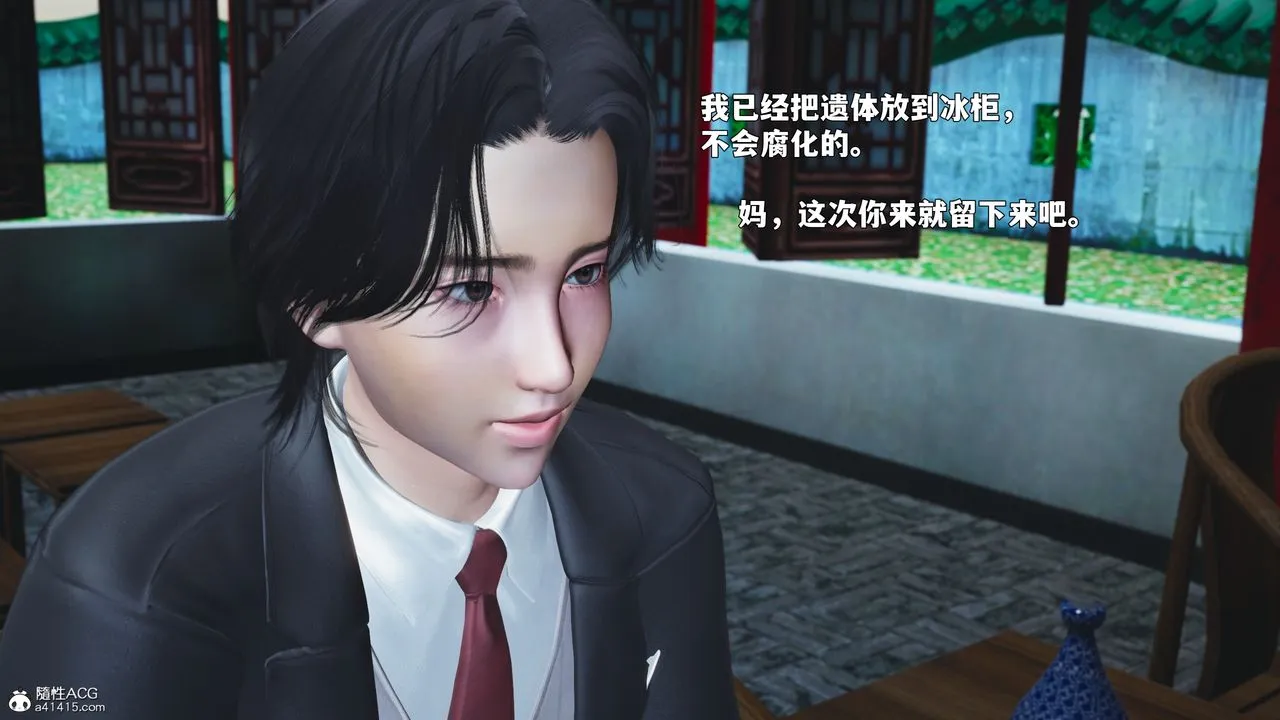 [3D]我成瞭大反派_第二季 - 第89話 - page 38