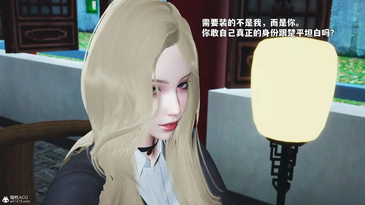 [3D]我成瞭大反派_第二季 - 第89話 - page 47