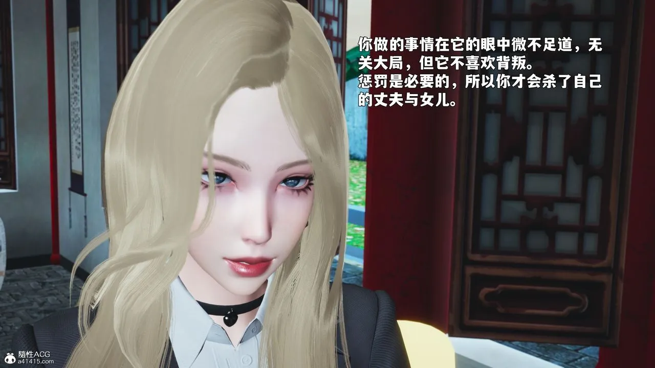 [3D]我成瞭大反派_第二季 - 第89話 - page 49