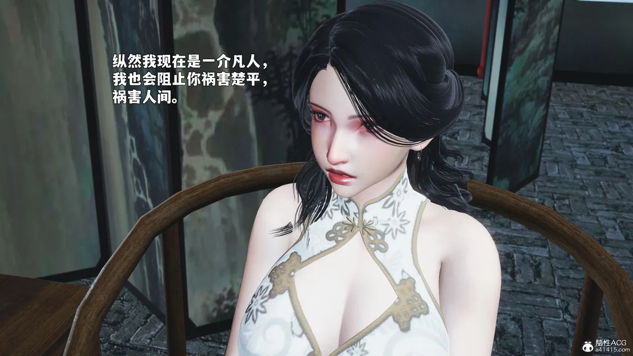[3D]我成瞭大反派_第二季 - 第89話 - page 50