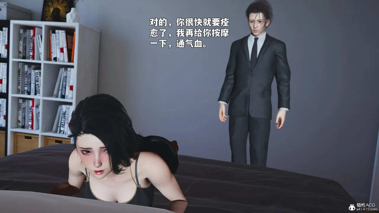 [3D]我成瞭大反派_第二季 - 第89話 - page 59