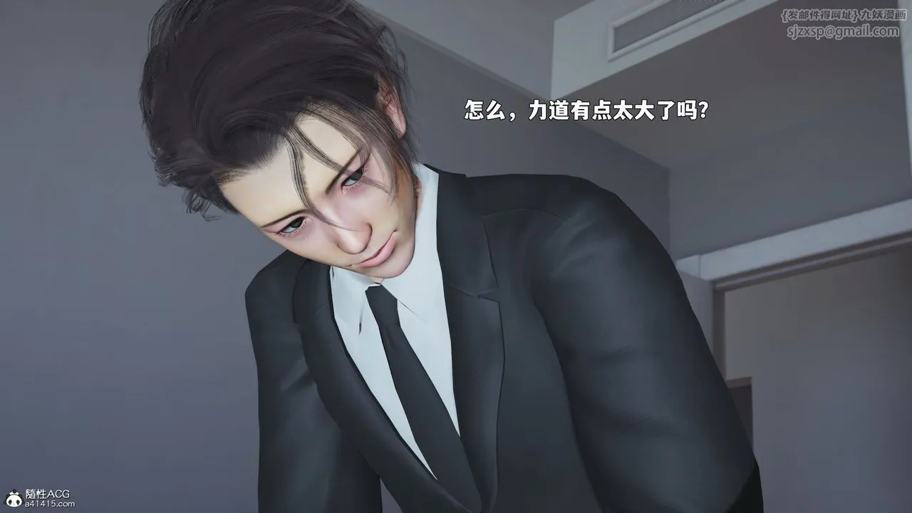 [3D]我成瞭大反派_第二季 - 第89話 - page 63