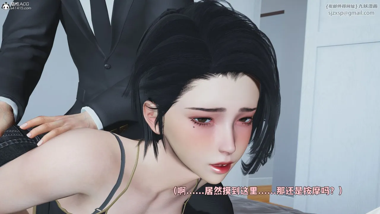 [3D]我成瞭大反派_第二季 - 第89話 - page 68