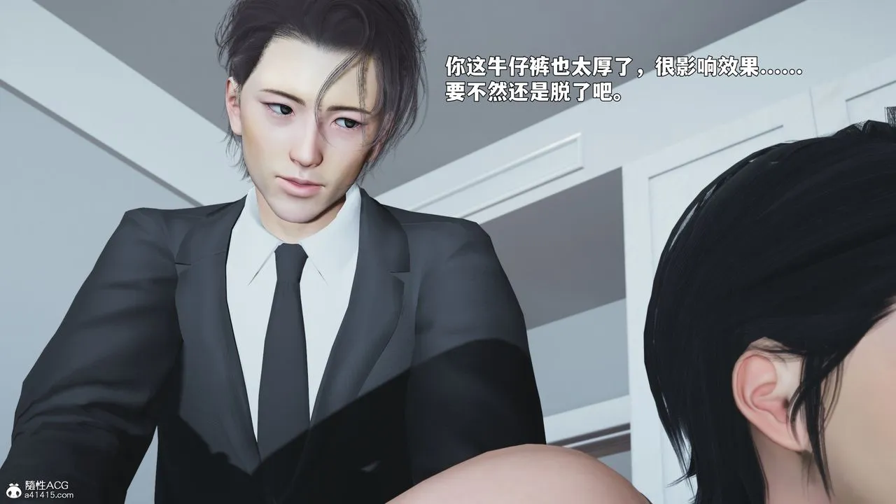 [3D]我成瞭大反派_第二季 - 第89話 - page 69