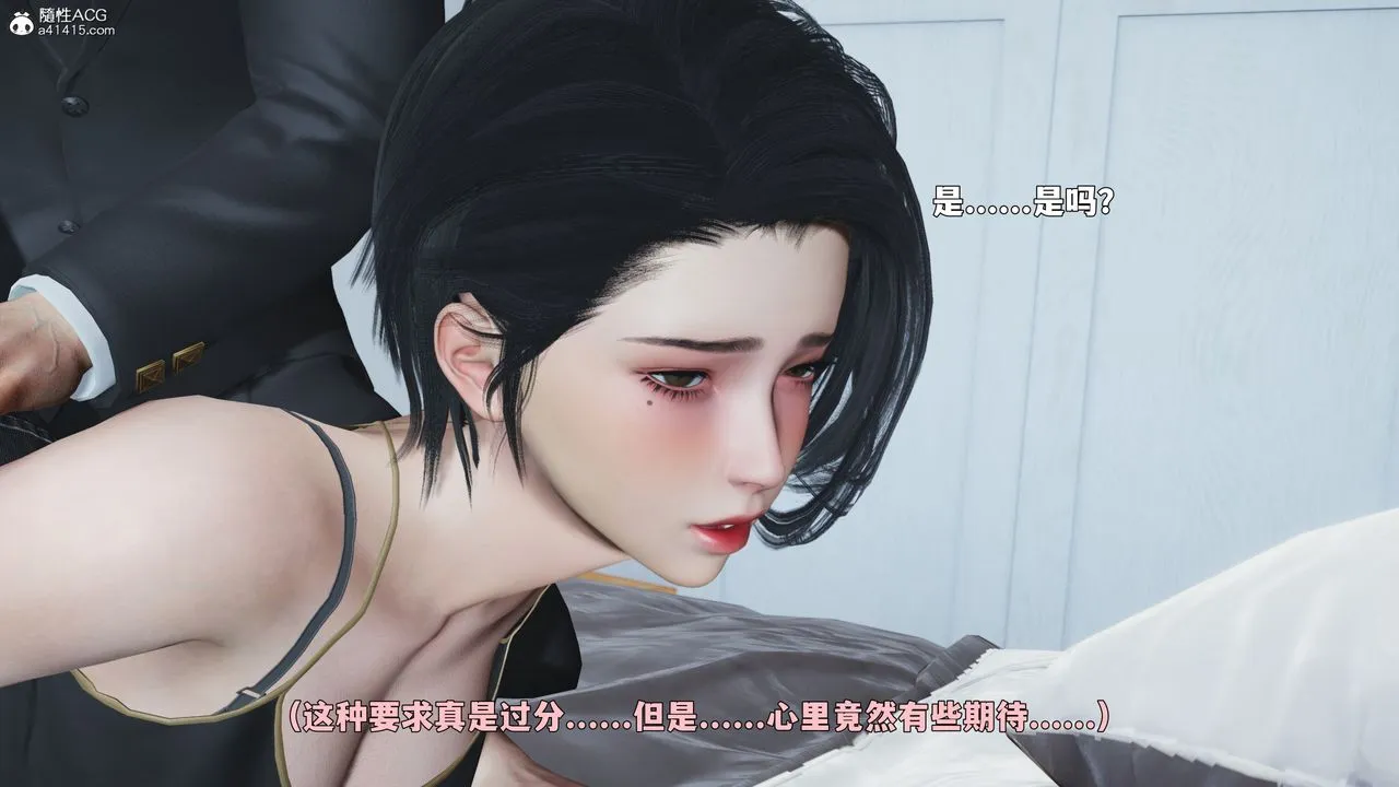[3D]我成瞭大反派_第二季 - 第89話 - page 70