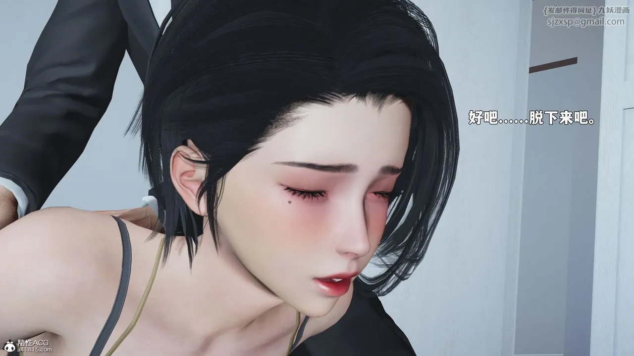 [3D]我成瞭大反派_第二季 - 第89話 - page 71