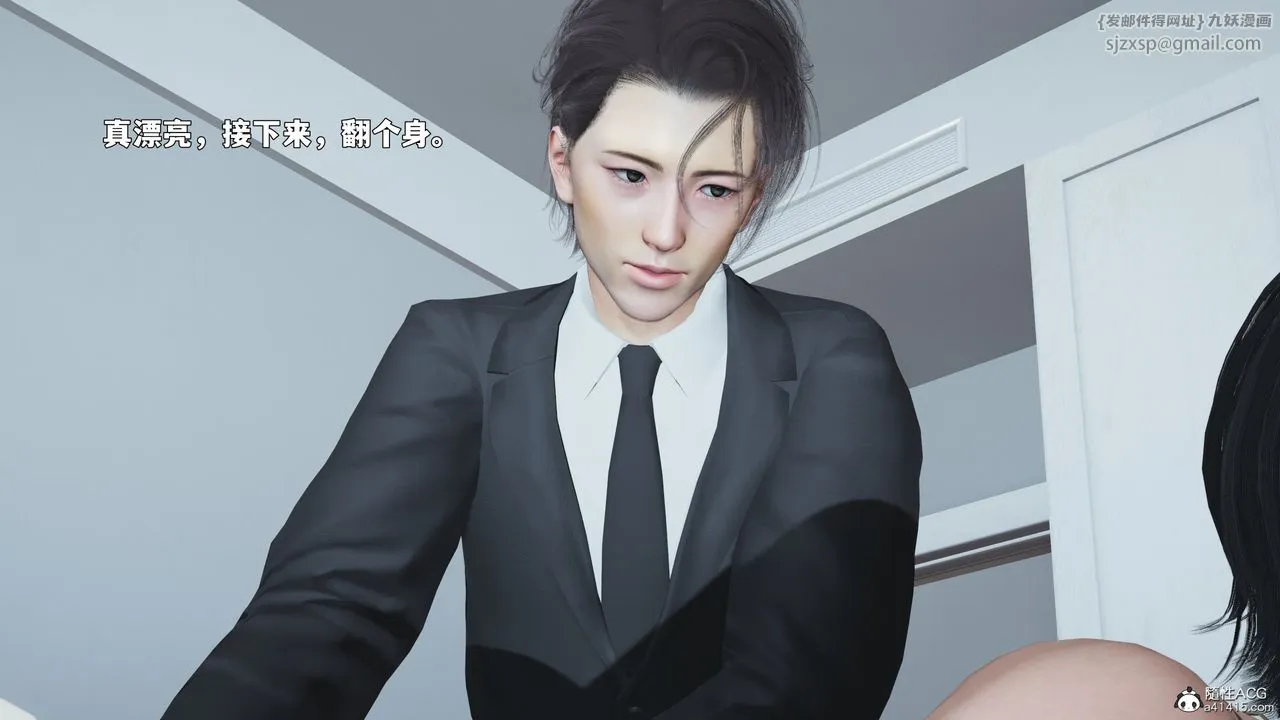 [3D]我成瞭大反派_第二季 - 第89話 - page 73