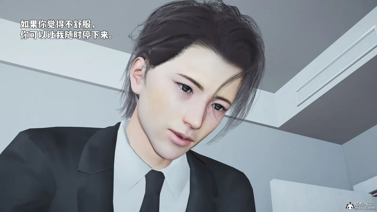 [3D]我成瞭大反派_第二季 - 第89話 - page 77