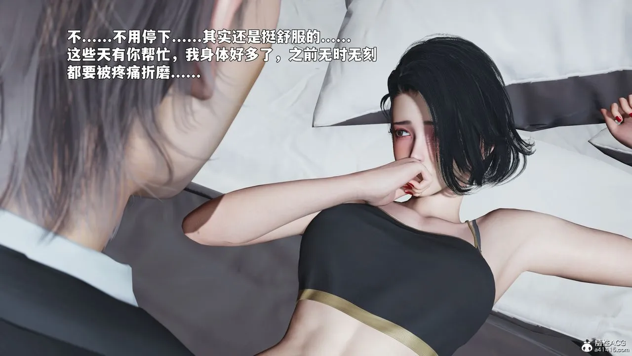 [3D]我成瞭大反派_第二季 - 第89話 - page 78