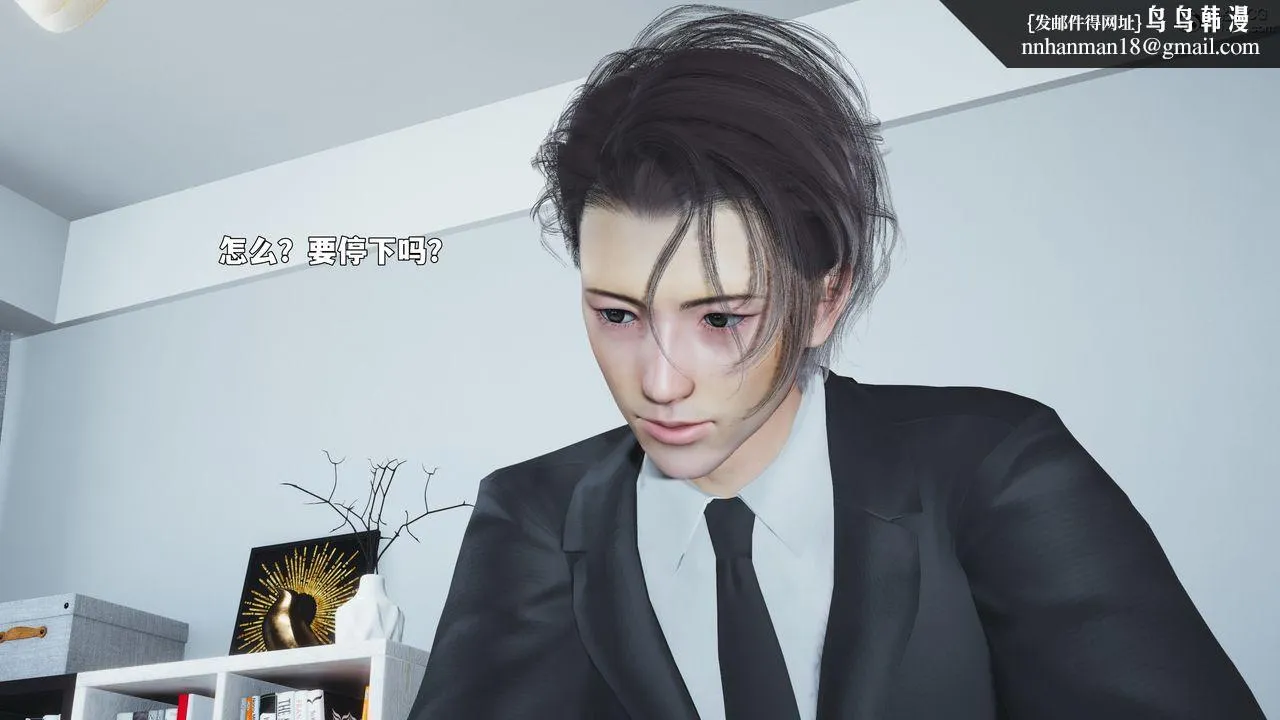 [3D]我成瞭大反派_第二季 - 第89話 - page 83