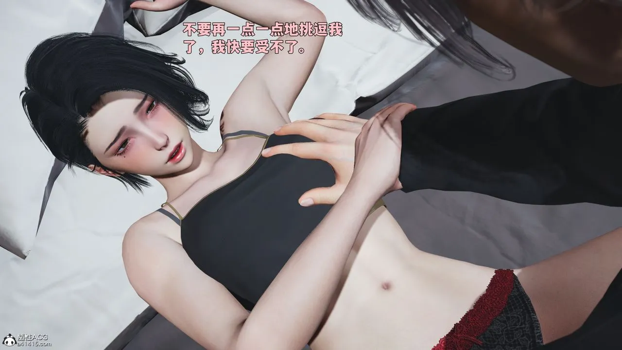 [3D]我成瞭大反派_第二季 - 第89話 - page 85