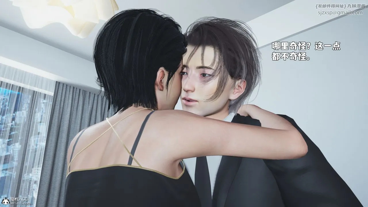 [3D]我成瞭大反派_第二季 - 第89話 - page 95