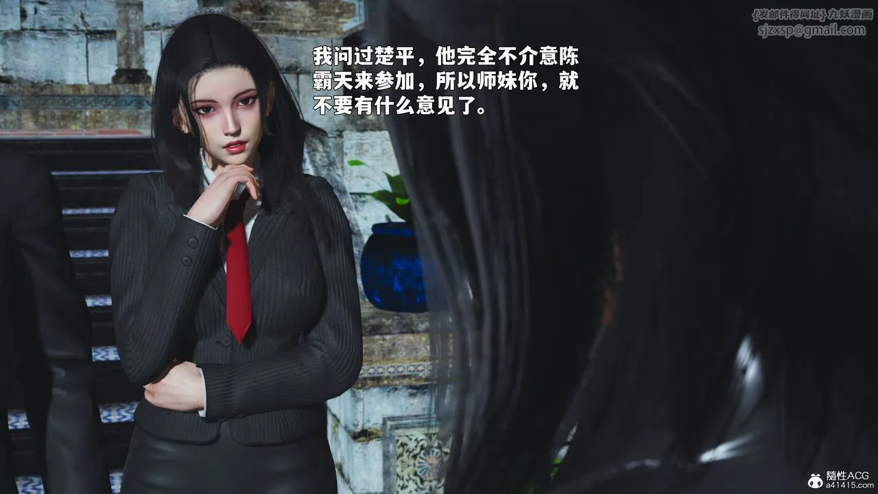 [3D]我成瞭大反派_第二季 - 第89話 - page 119