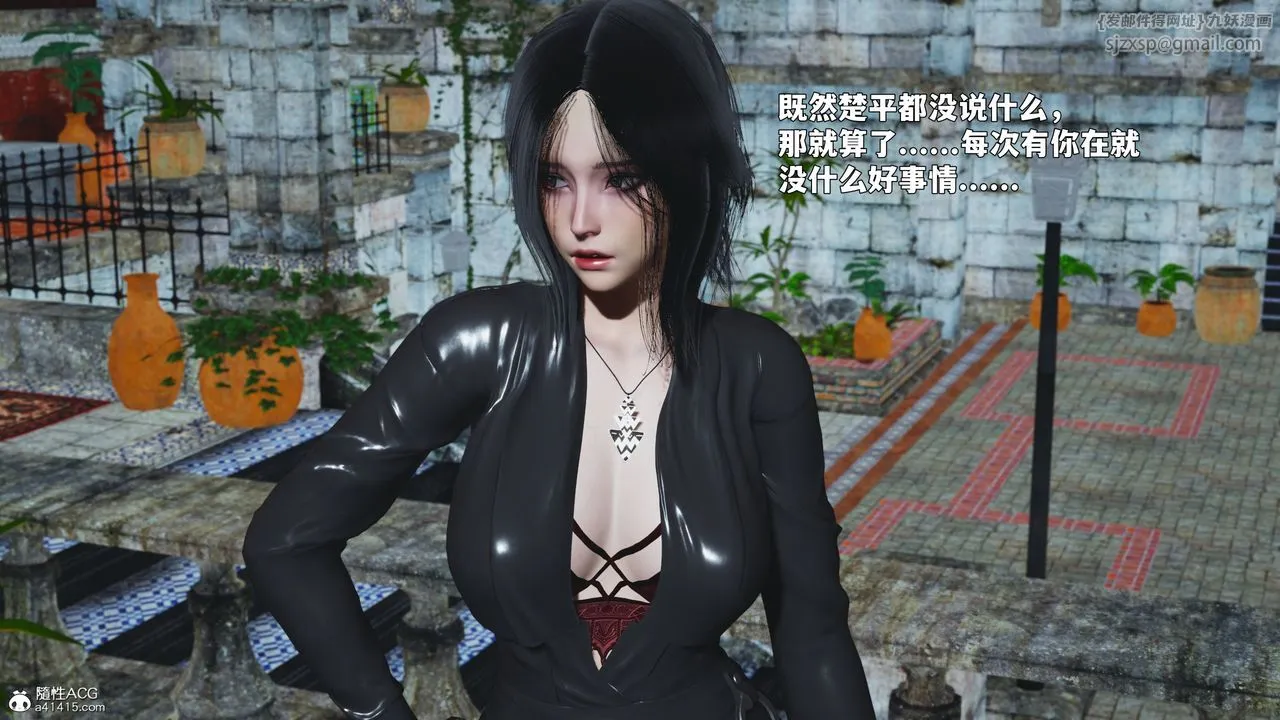 [3D]我成瞭大反派_第二季 - 第89話 - page 121