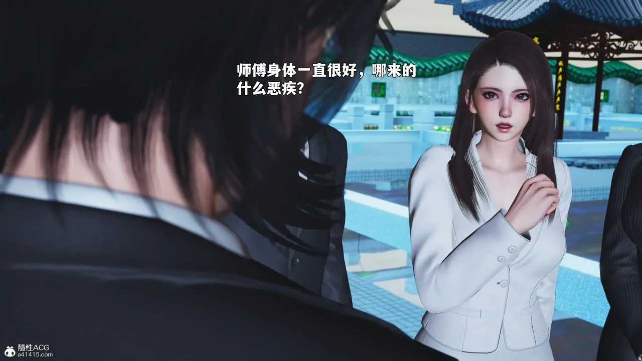 [3D]我成瞭大反派_第二季 - 第89話 - page 126