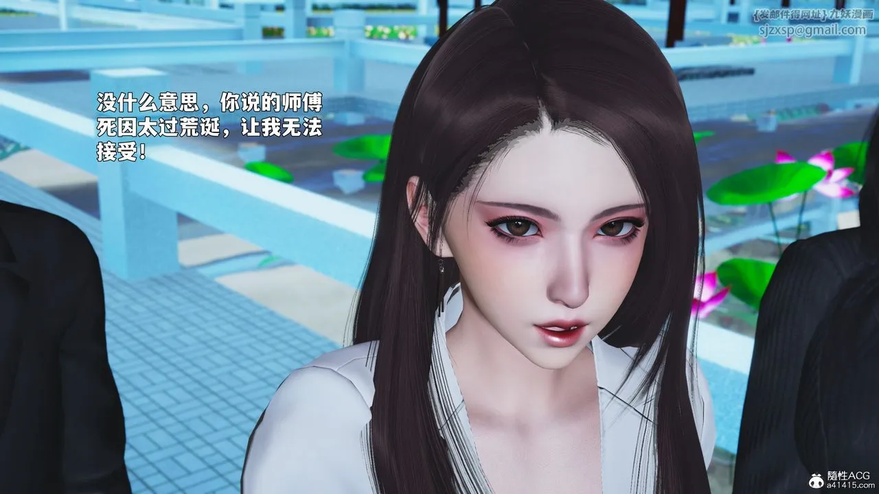[3D]我成瞭大反派_第二季 - 第89話 - page 128