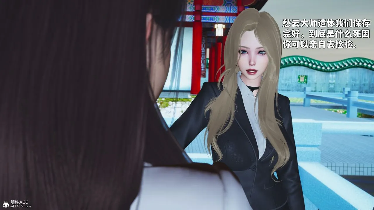 [3D]我成瞭大反派_第二季 - 第89話 - page 129