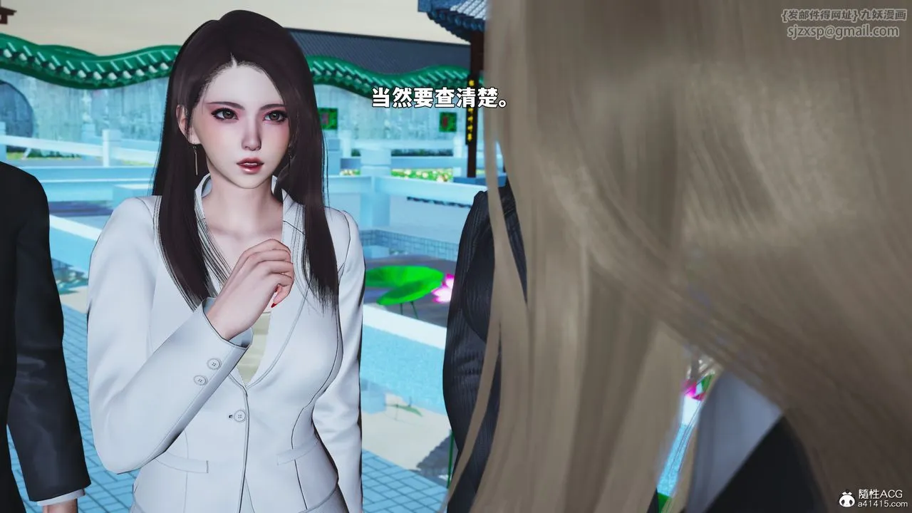 [3D]我成瞭大反派_第二季 - 第89話 - page 130