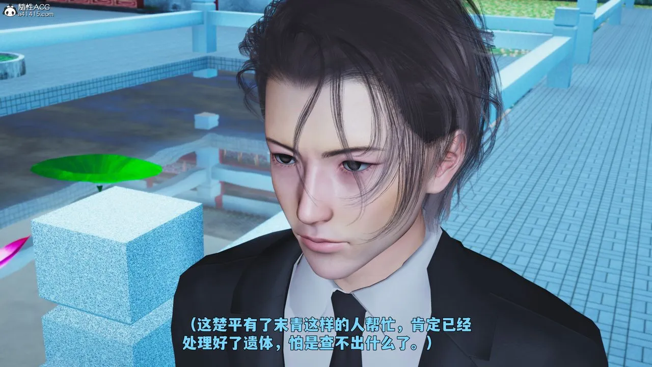 [3D]我成瞭大反派_第二季 - 第89話 - page 133
