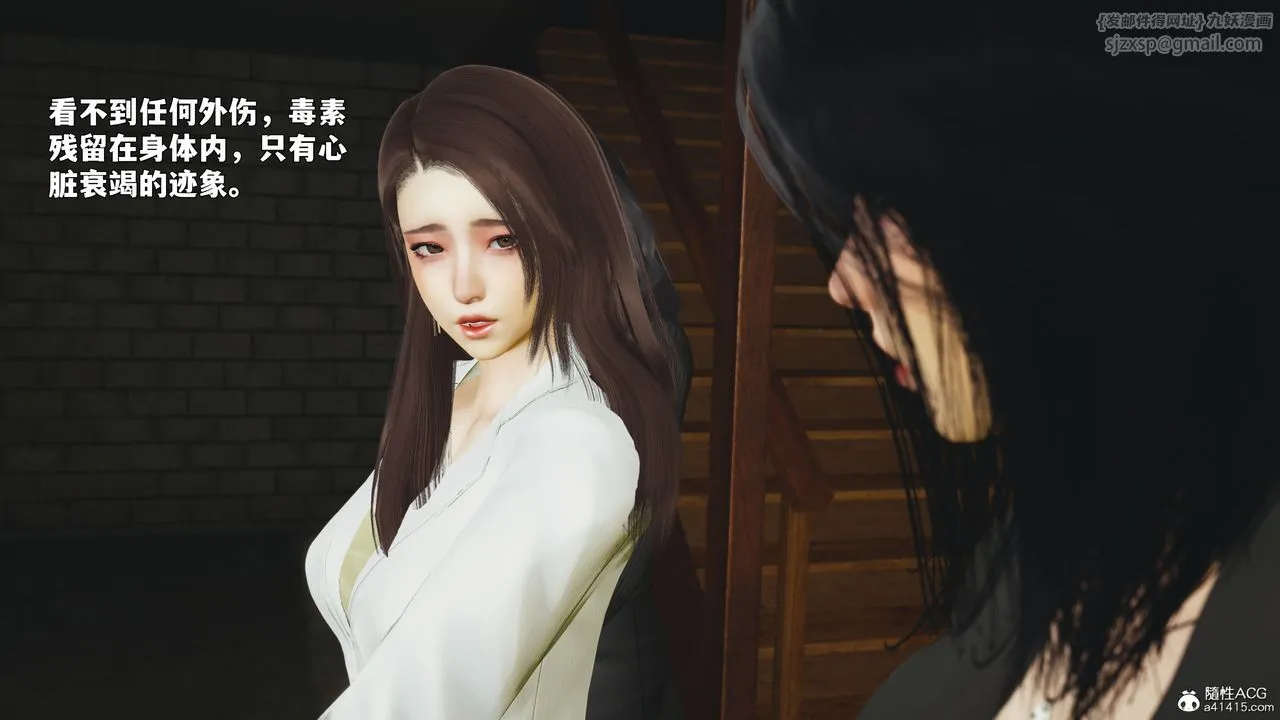 [3D]我成瞭大反派_第二季 - 第89話 - page 141