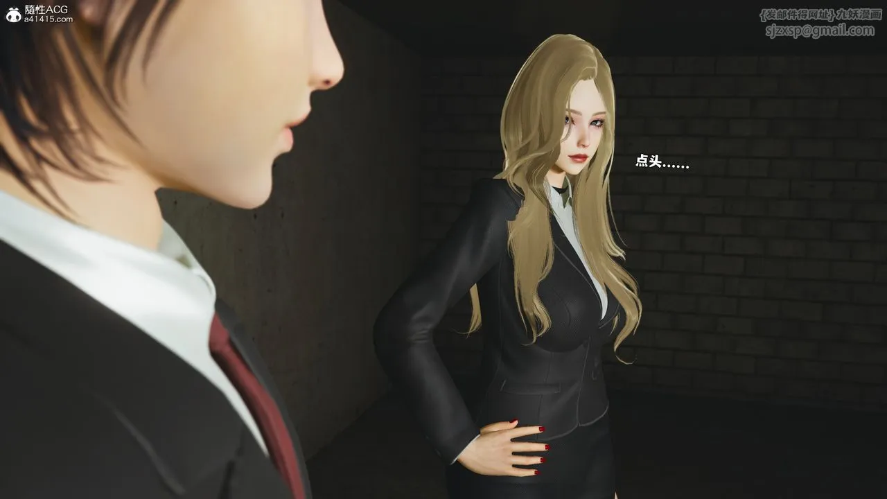 [3D]我成瞭大反派_第二季 - 第89話 - page 143