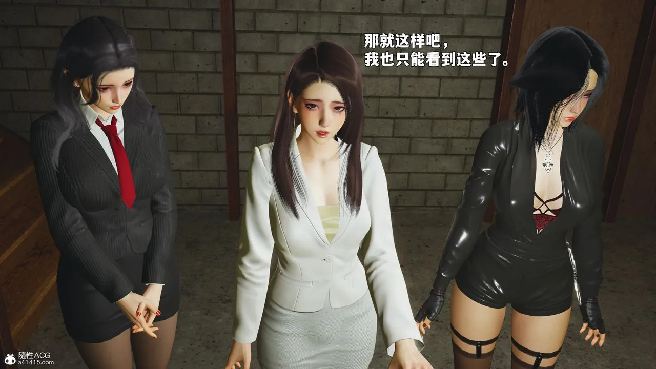 [3D]我成瞭大反派_第二季 - 第89話 - page 147