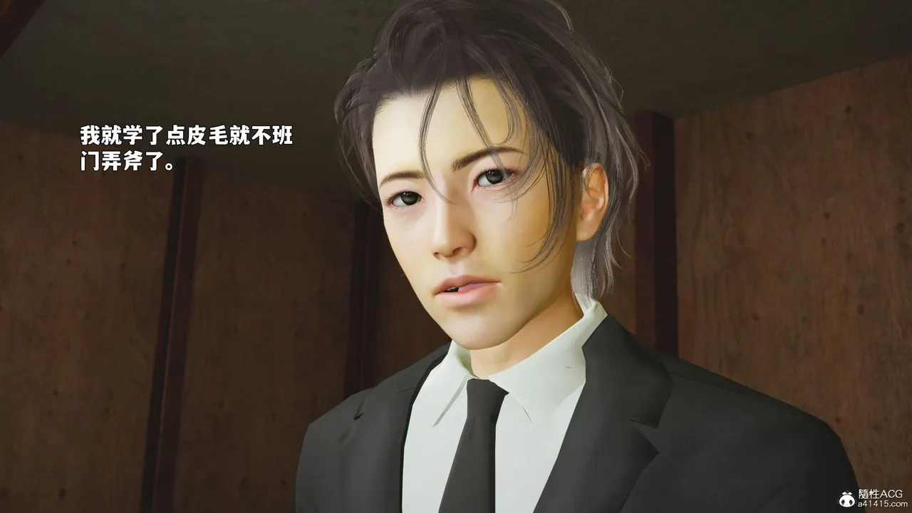 [3D]我成瞭大反派_第二季 - 第89話 - page 149